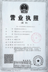 China Qingdao Hainr Wiring Harness Co., Ltd. certificaciones